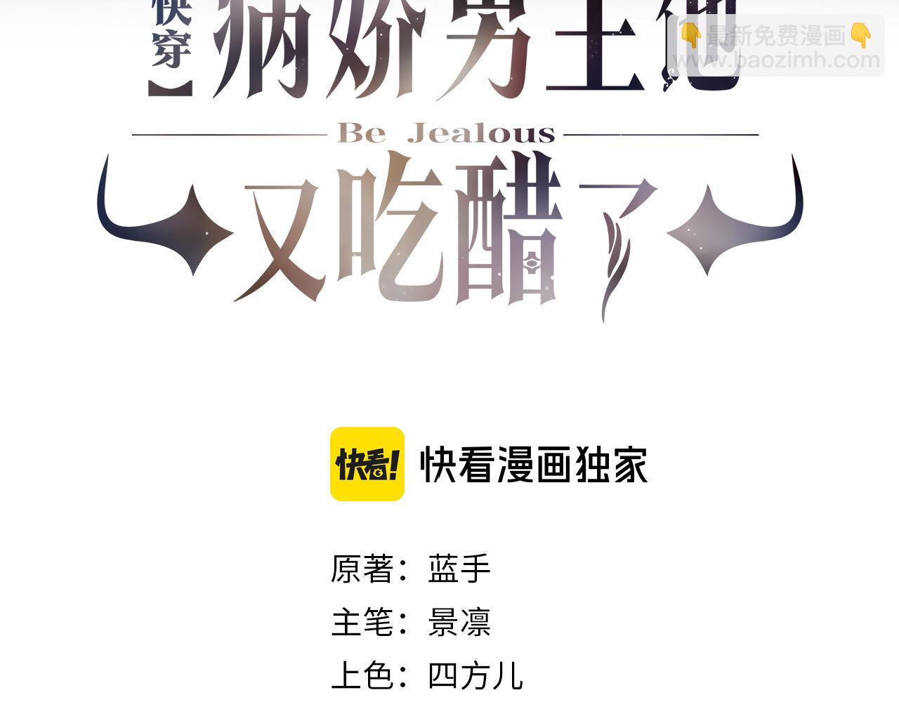 第124话 嫣嫣被抓2