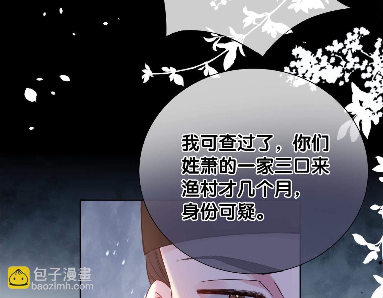 第124话 嫣嫣被抓36