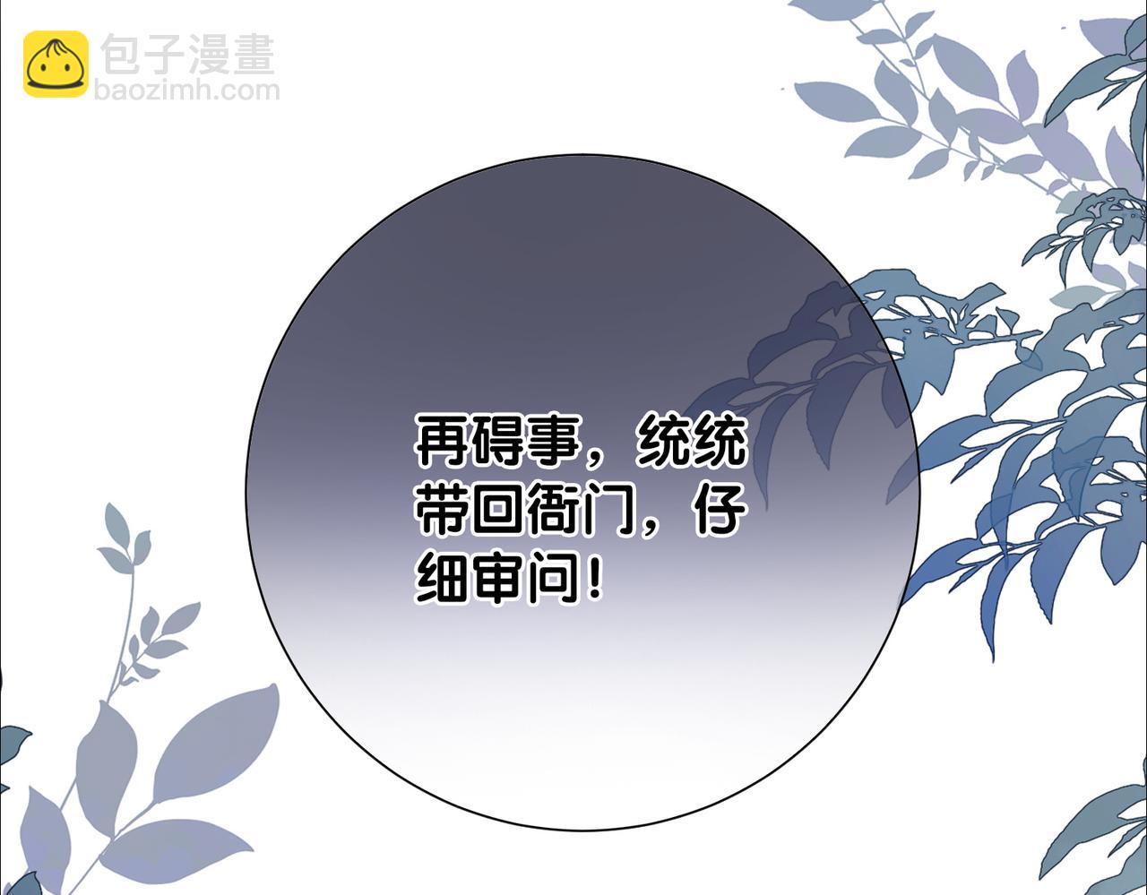 第124话 嫣嫣被抓38