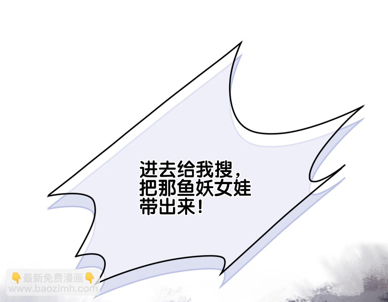 第124话 嫣嫣被抓4