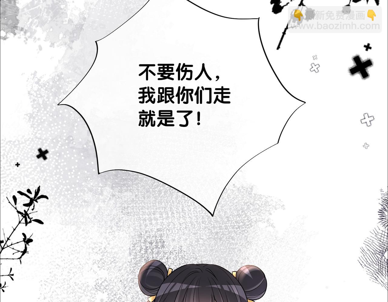 第124话 嫣嫣被抓42