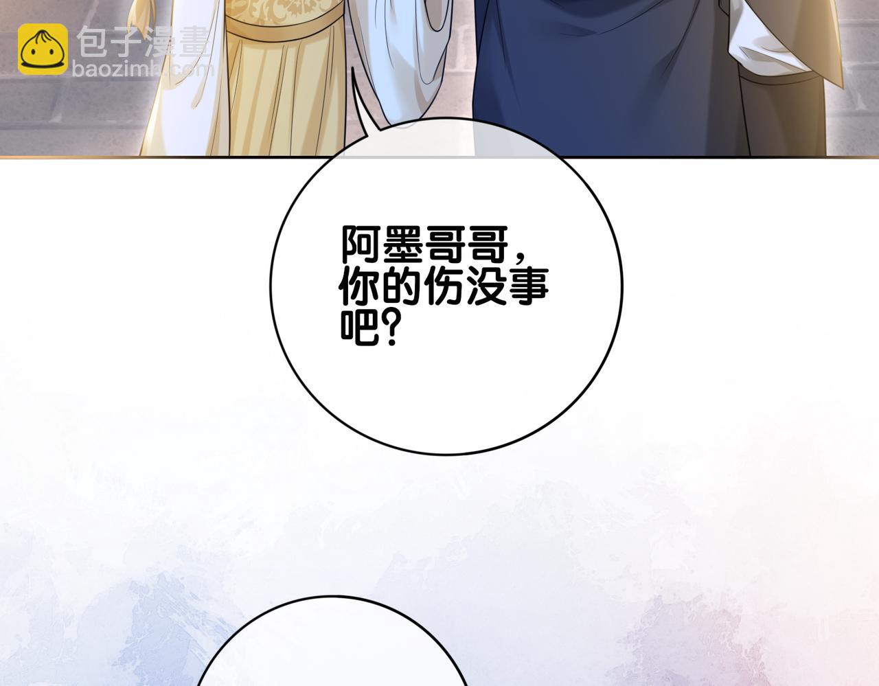 第124话 嫣嫣被抓51