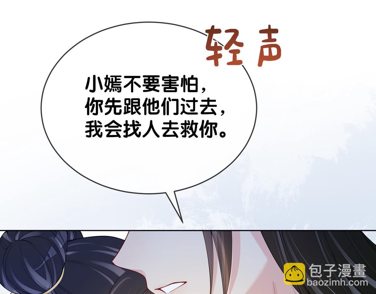 第124话 嫣嫣被抓58