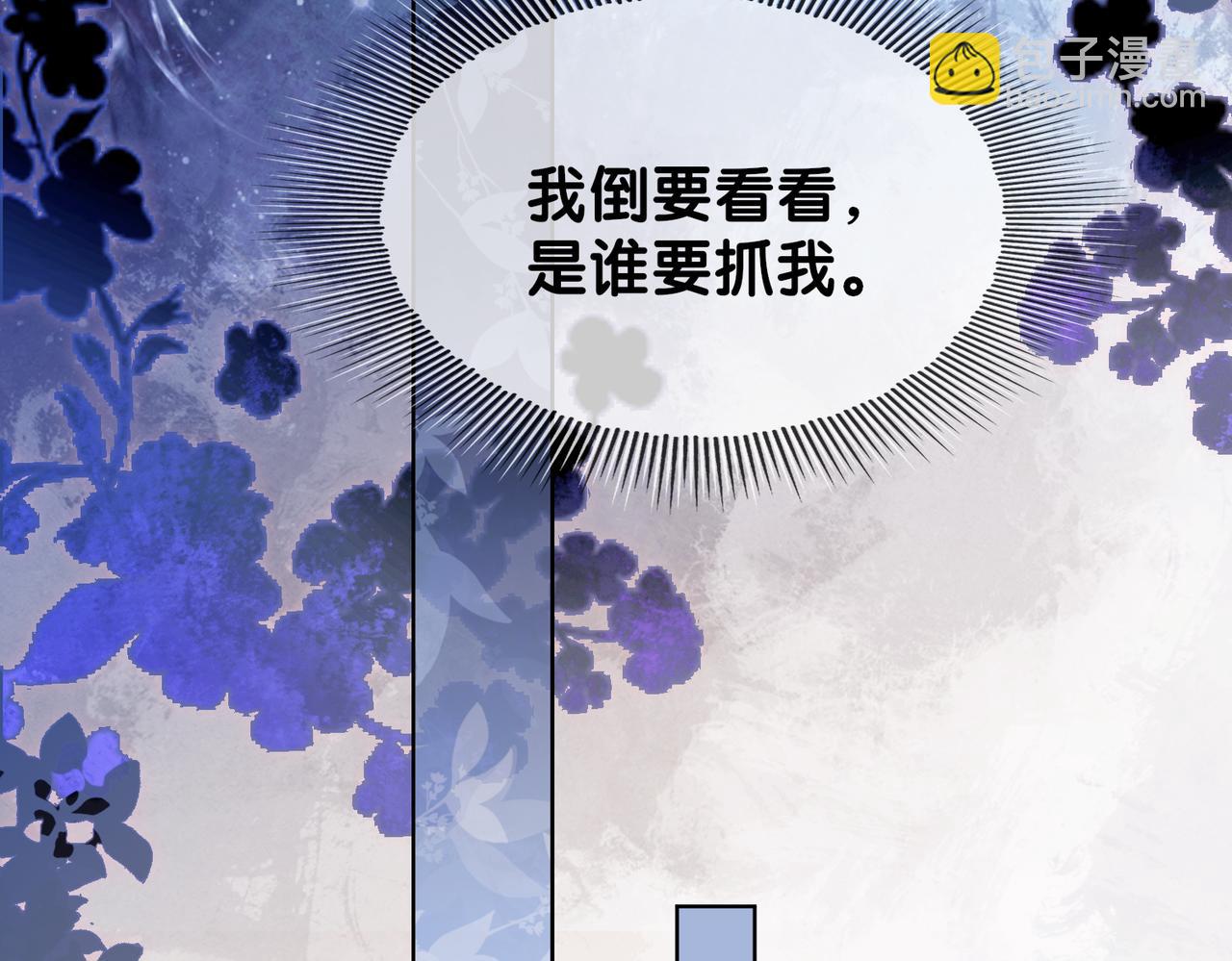 第124话 嫣嫣被抓63