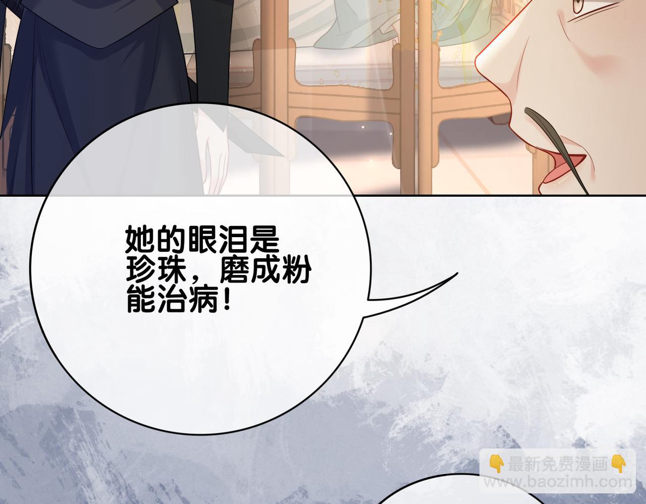 第124话 嫣嫣被抓72