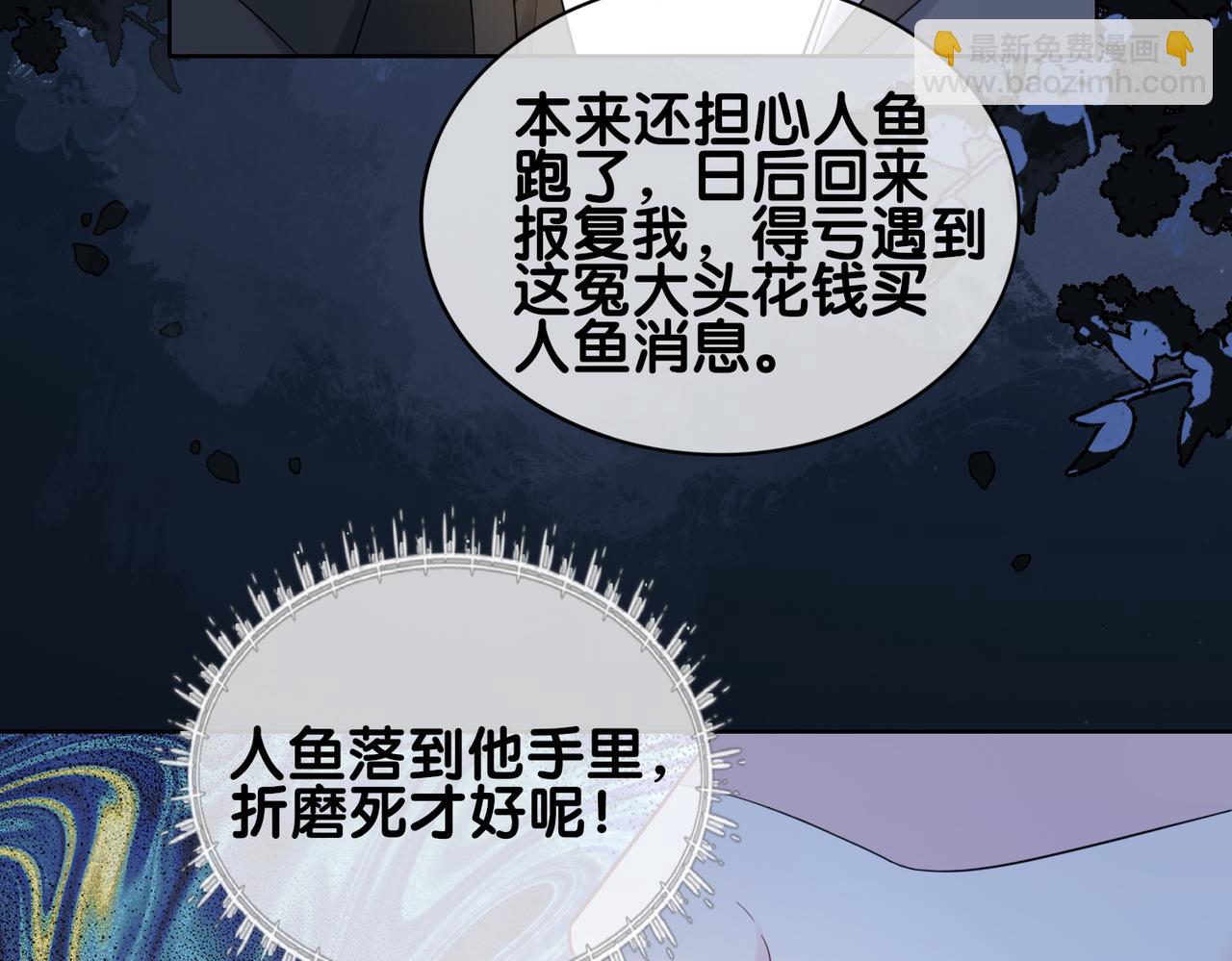 第124话 嫣嫣被抓74