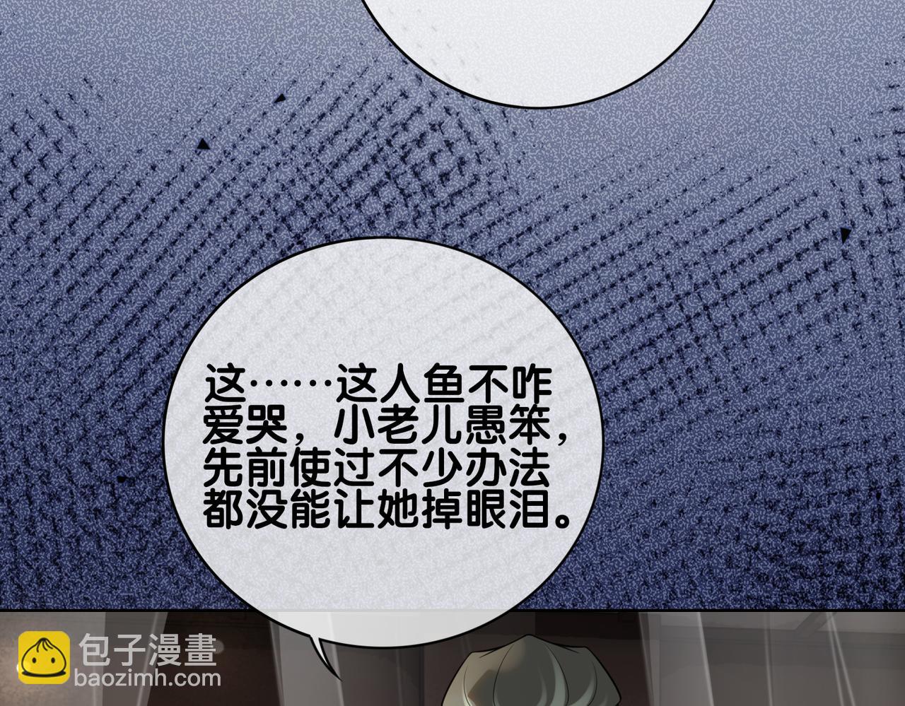 第124话 嫣嫣被抓79
