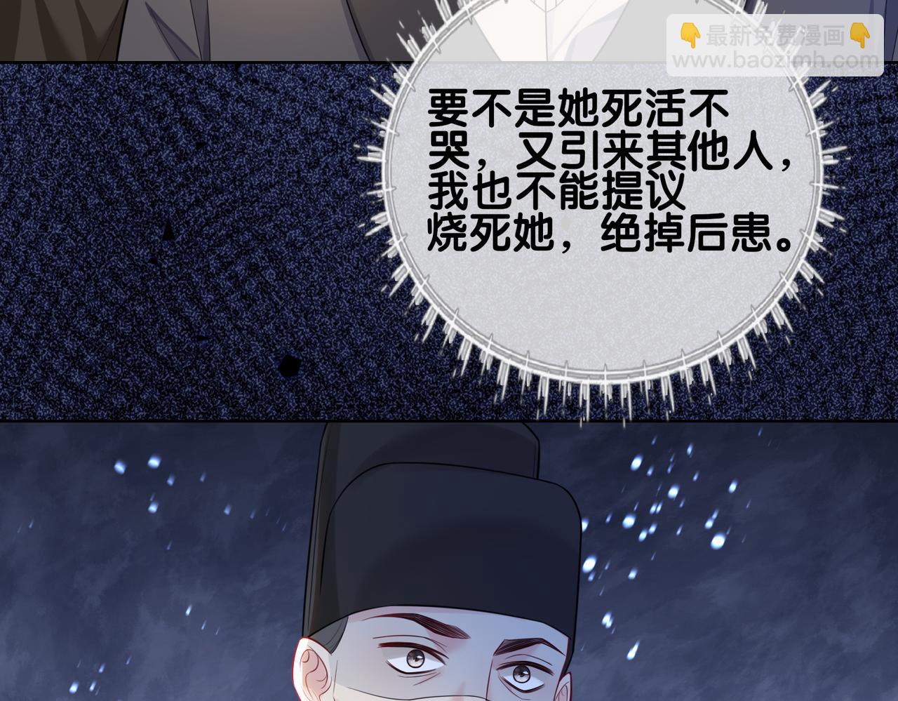 第124话 嫣嫣被抓81
