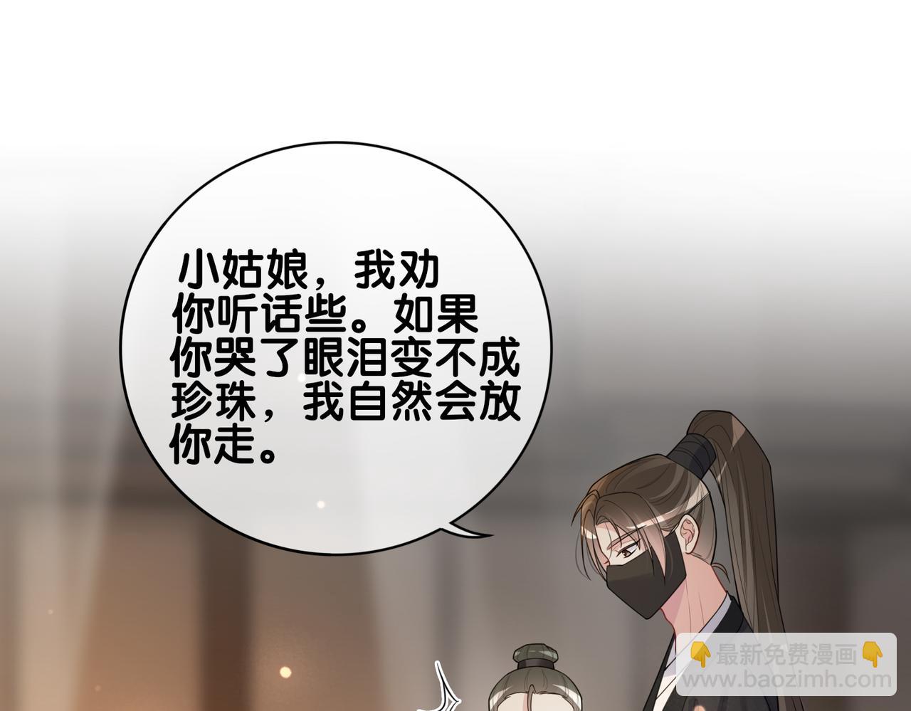 第124话 嫣嫣被抓86