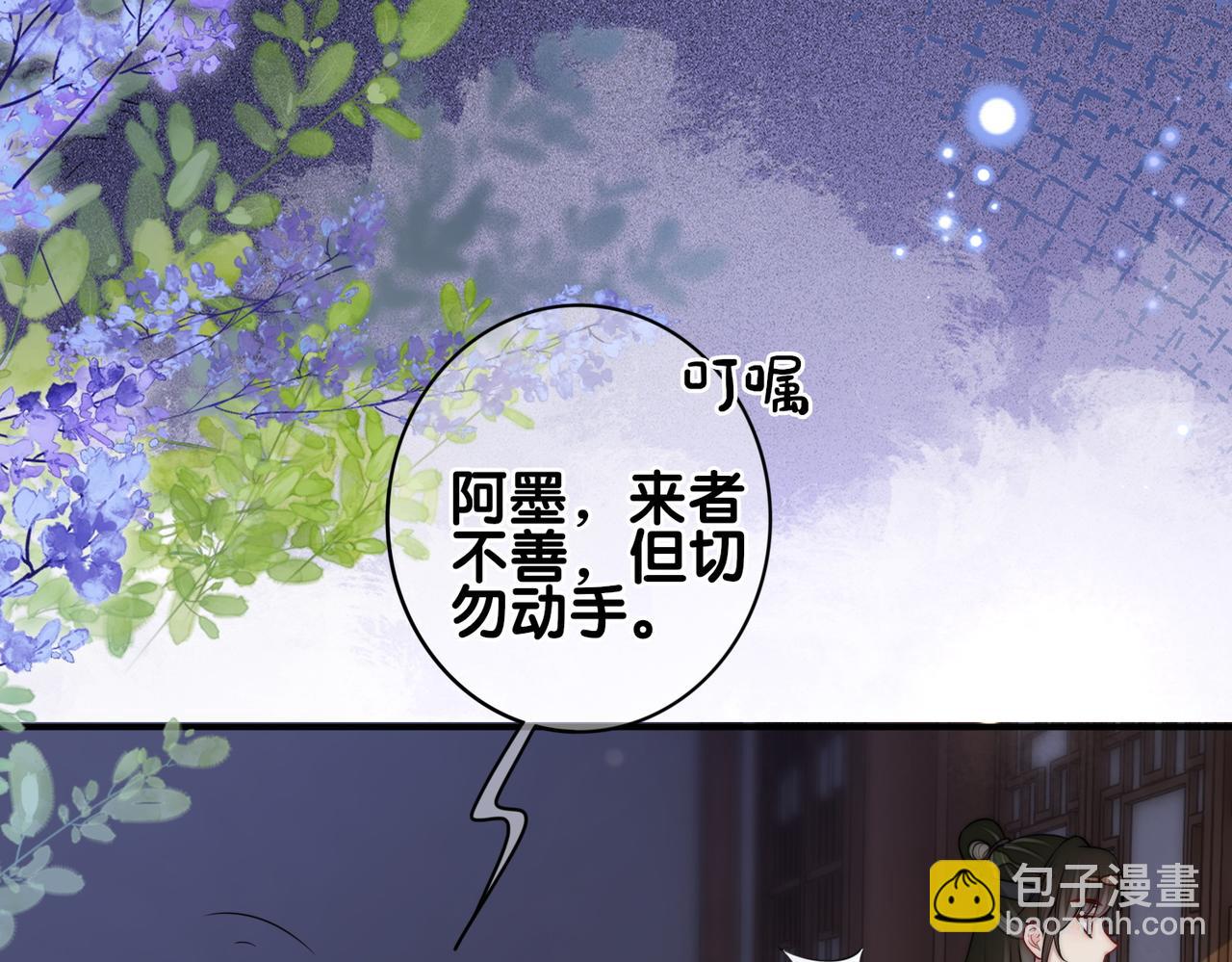 第124话 嫣嫣被抓9