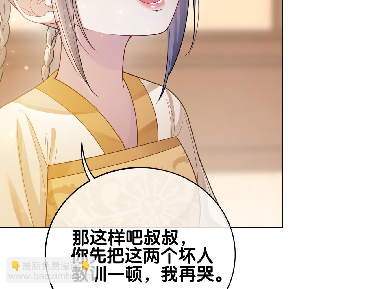 第124话 嫣嫣被抓90