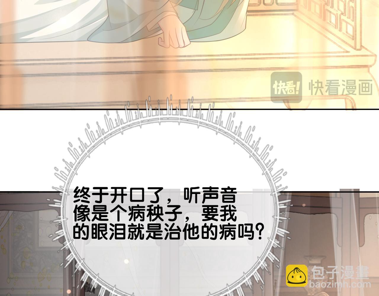 第124话 嫣嫣被抓93