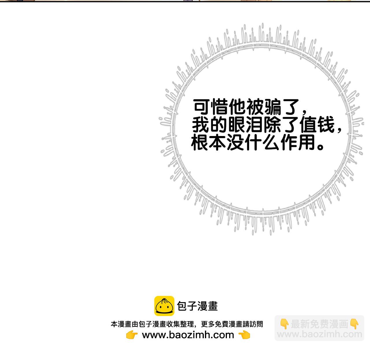 第124话 嫣嫣被抓95