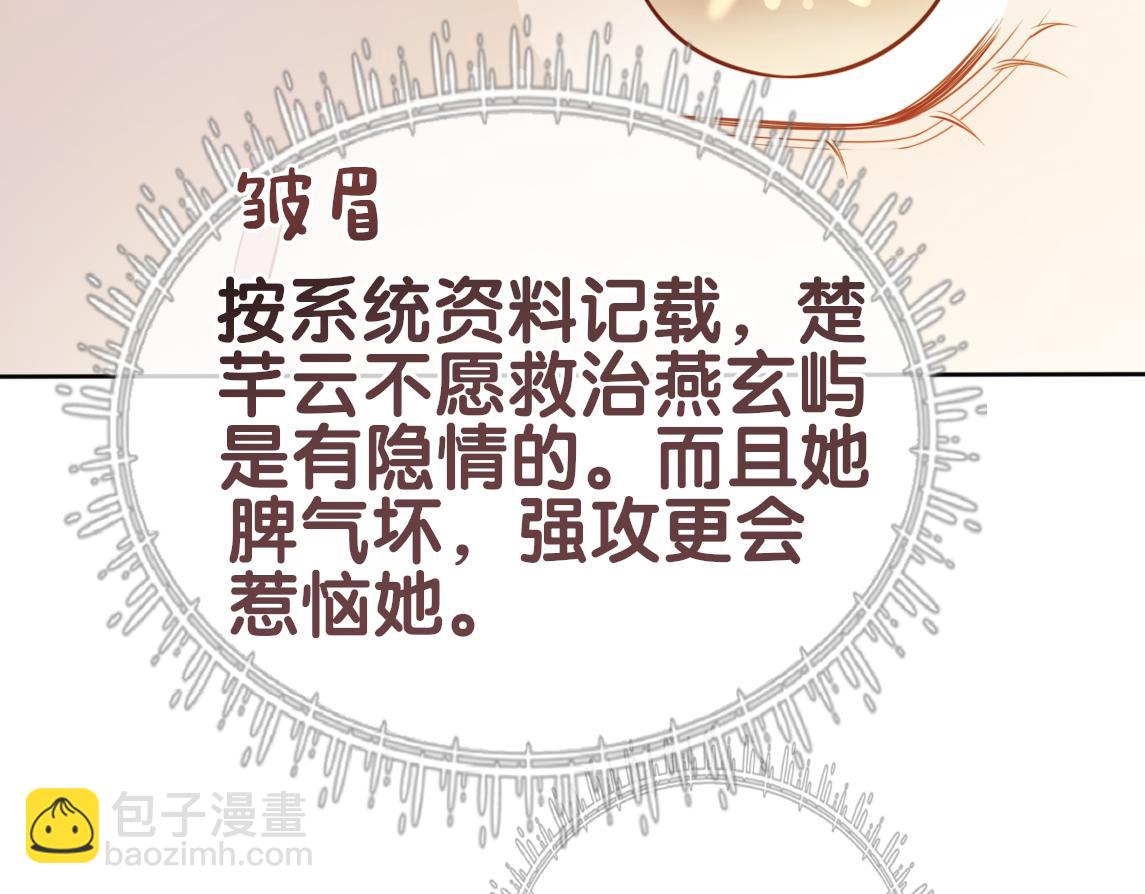 第134话 见到神医17
