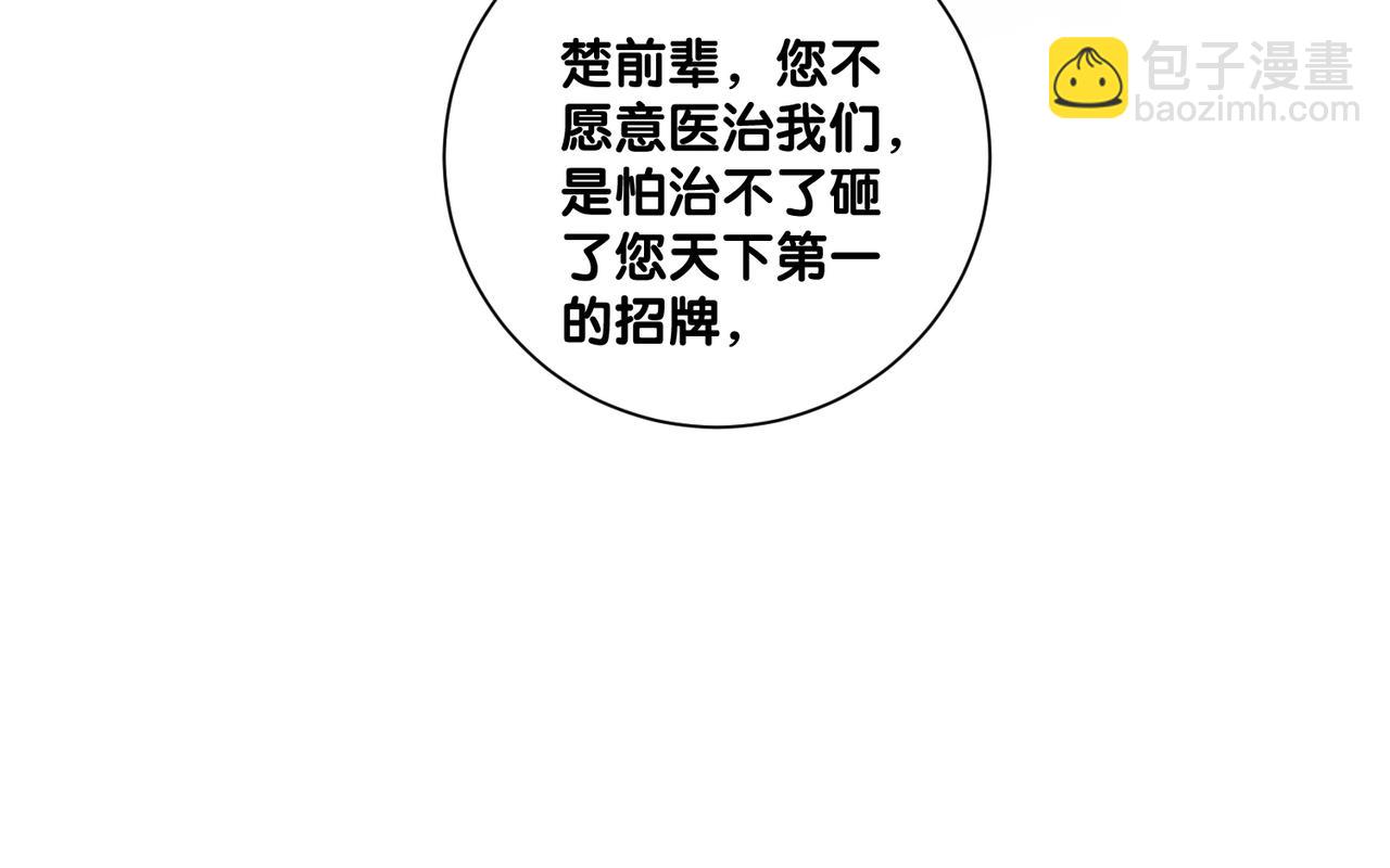 第134话 见到神医55