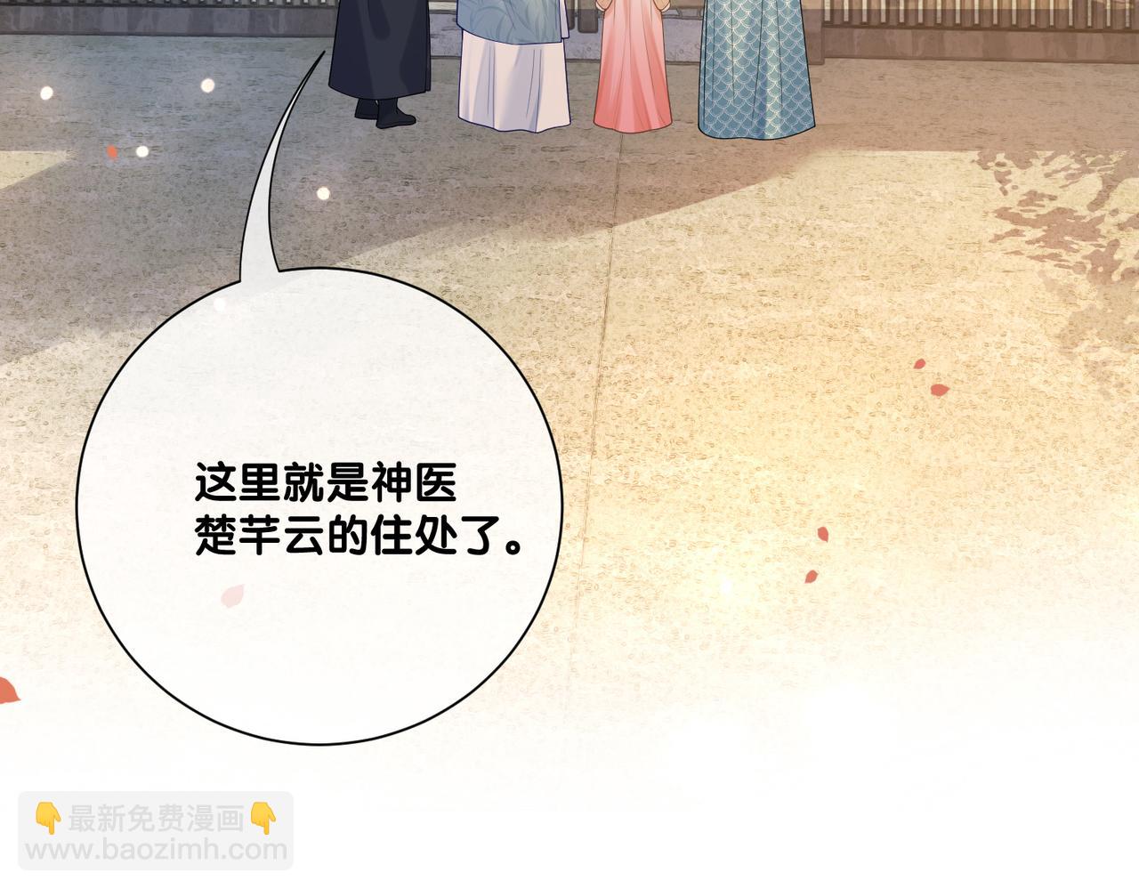 第134话 见到神医6