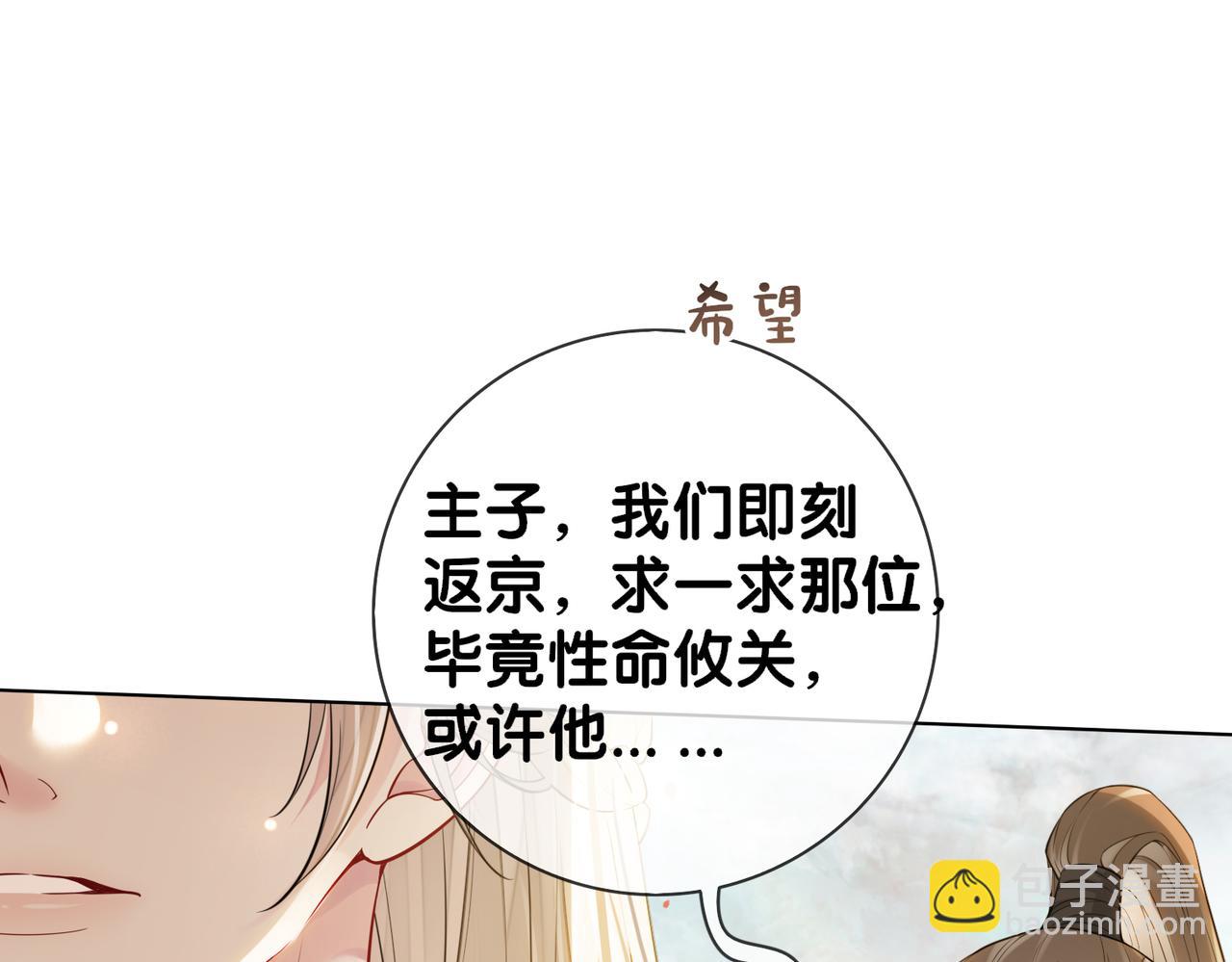 第134话 见到神医78
