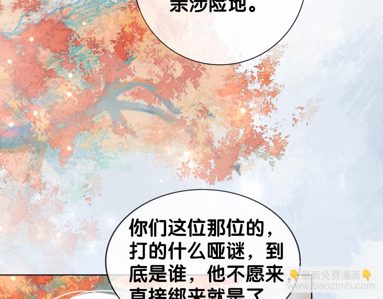 第134话 见到神医80