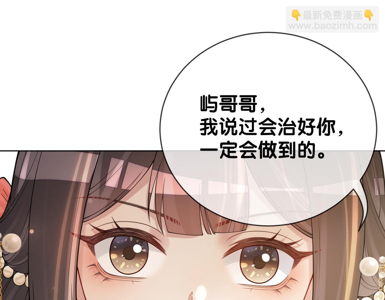 第134话 见到神医87