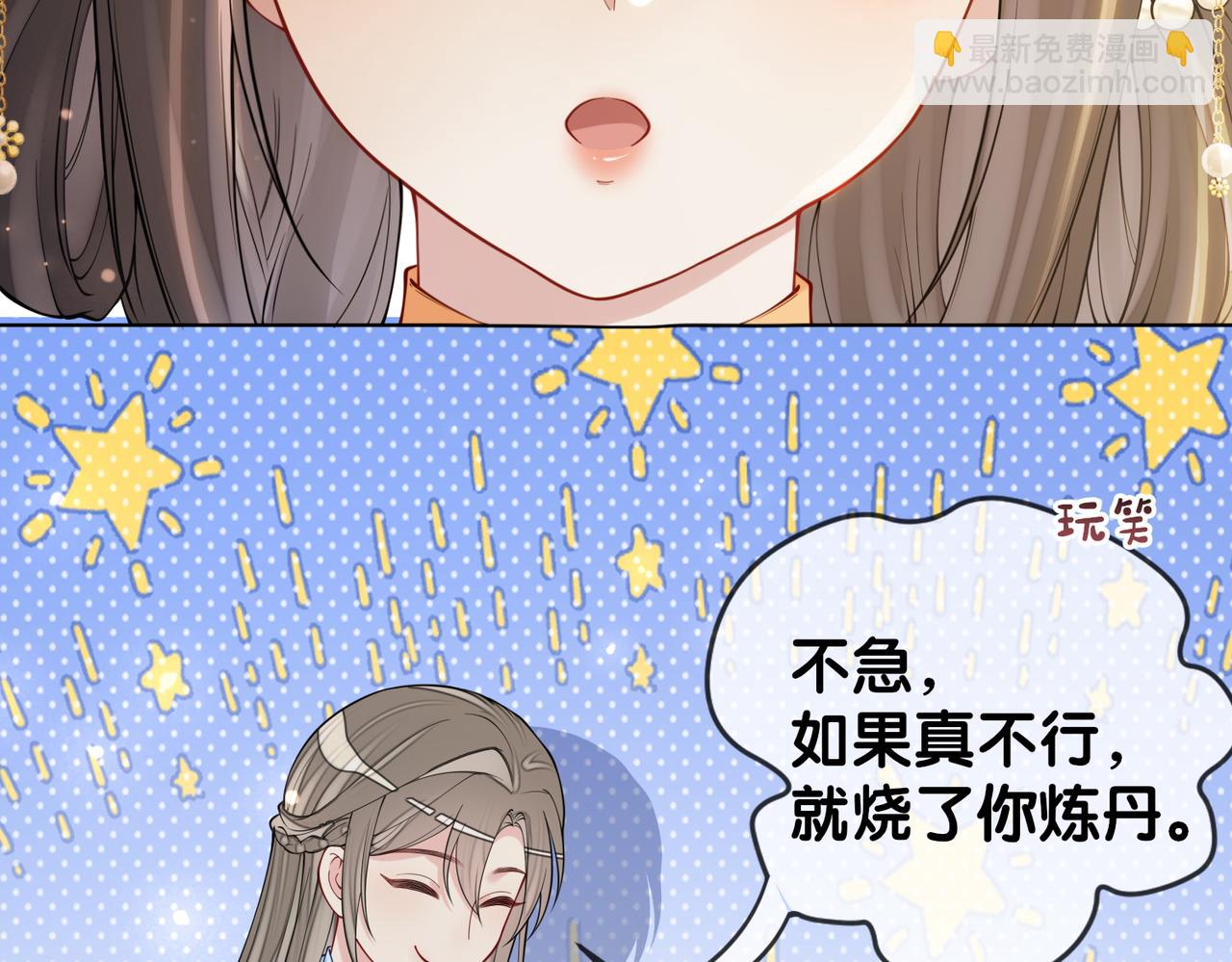第134话 见到神医88