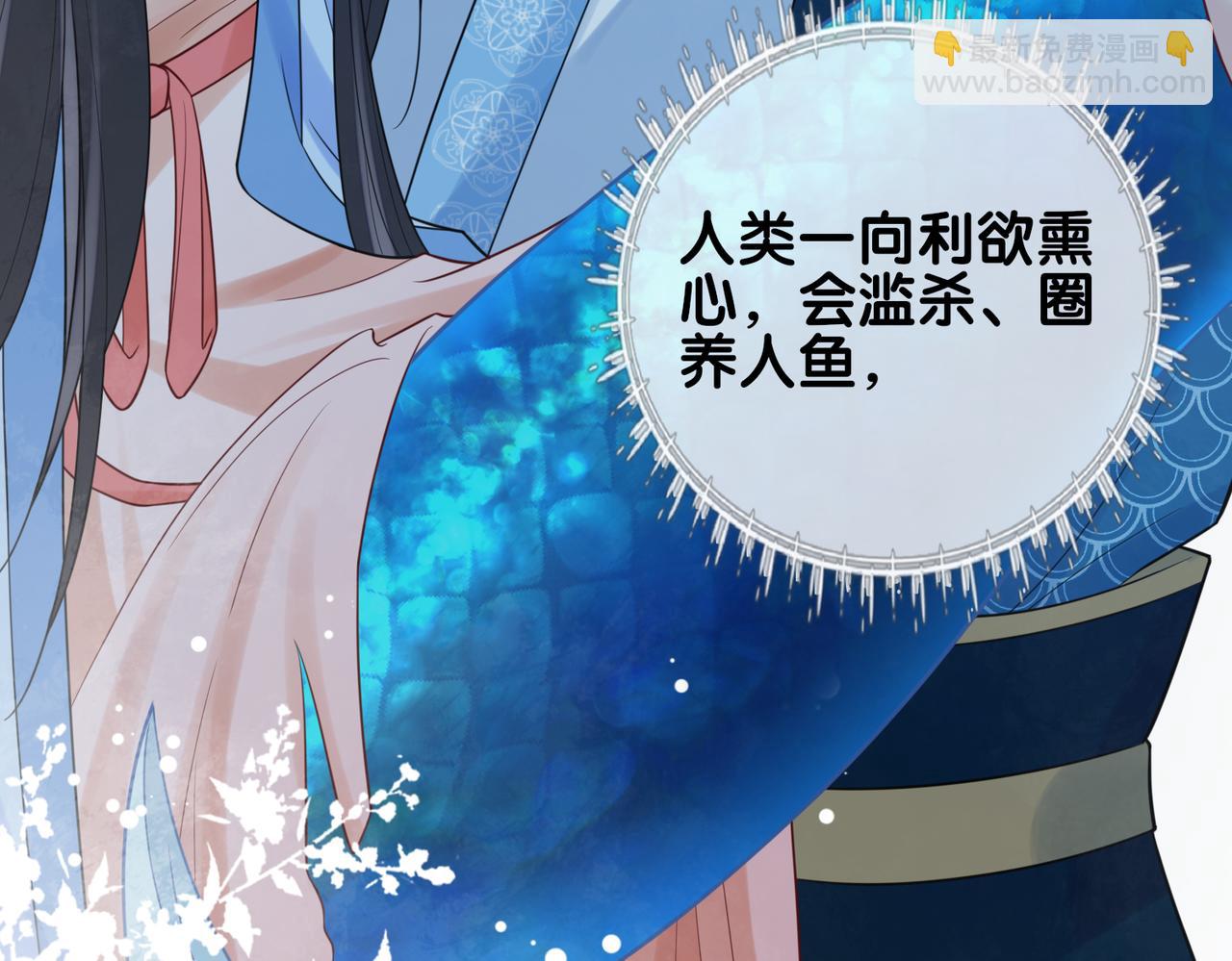 第135话 （加更）嫣嫣替龙朔渡劫受伤101