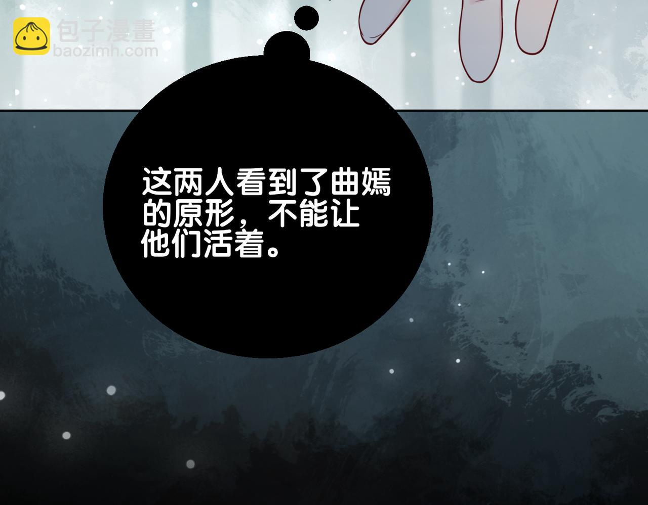 第135话 （加更）嫣嫣替龙朔渡劫受伤108