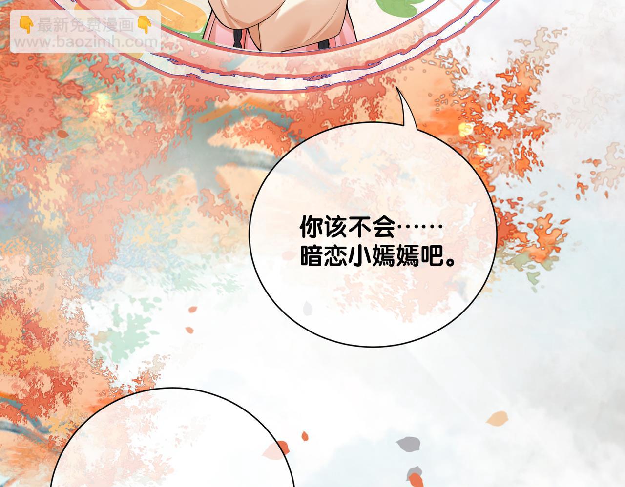 第135话 （加更）嫣嫣替龙朔渡劫受伤11