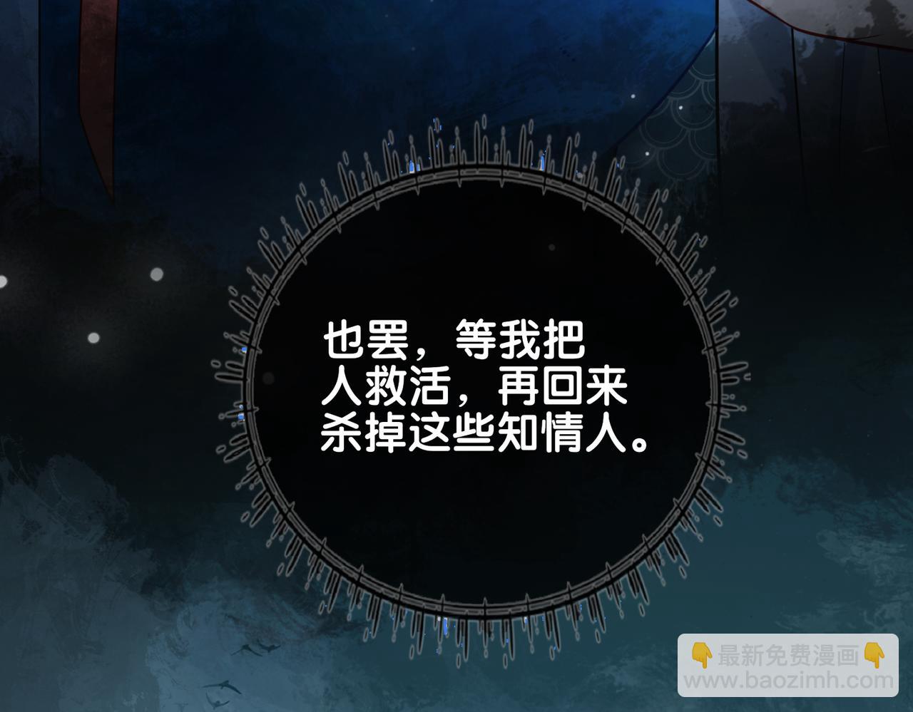 第135话 （加更）嫣嫣替龙朔渡劫受伤115