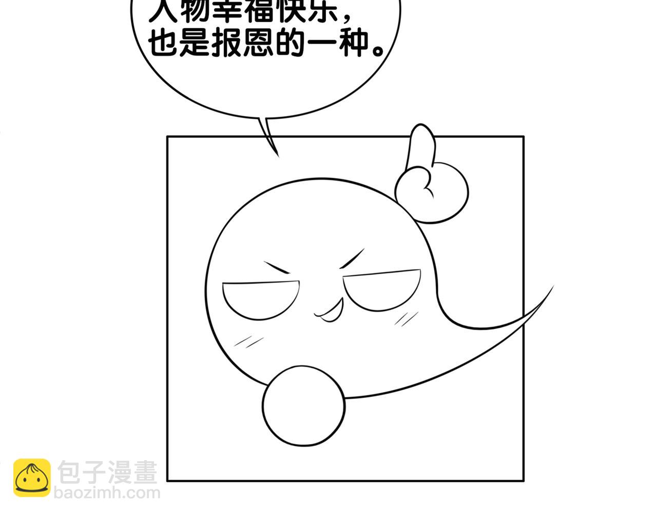 第135话 （加更）嫣嫣替龙朔渡劫受伤119