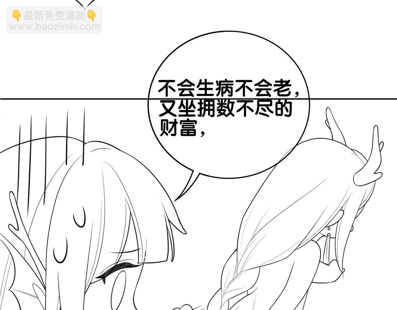 第135话 （加更）嫣嫣替龙朔渡劫受伤121