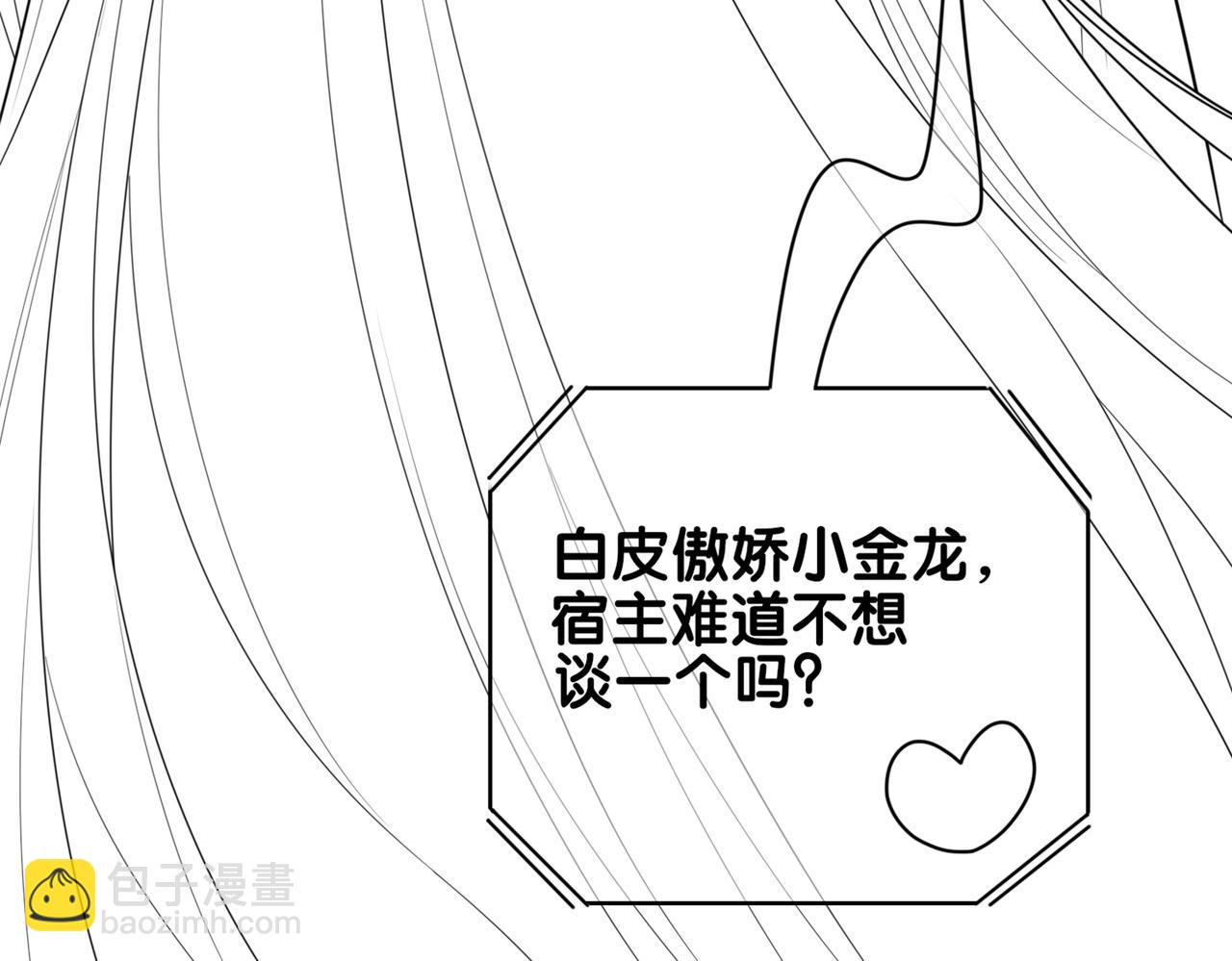 第135话 （加更）嫣嫣替龙朔渡劫受伤128