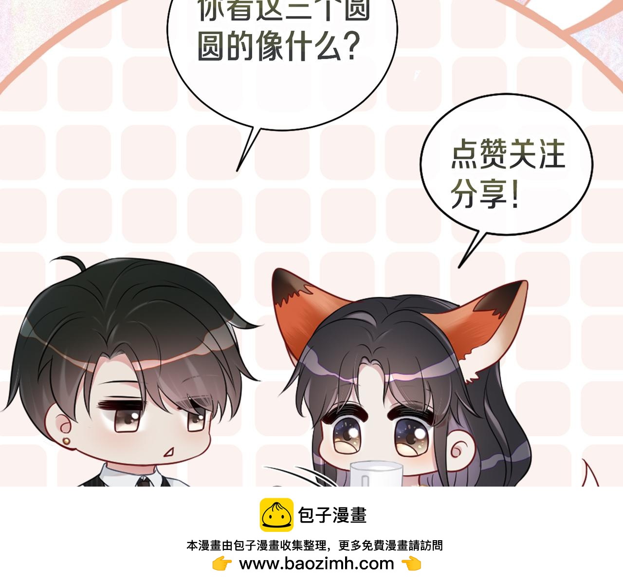 第135话 （加更）嫣嫣替龙朔渡劫受伤131