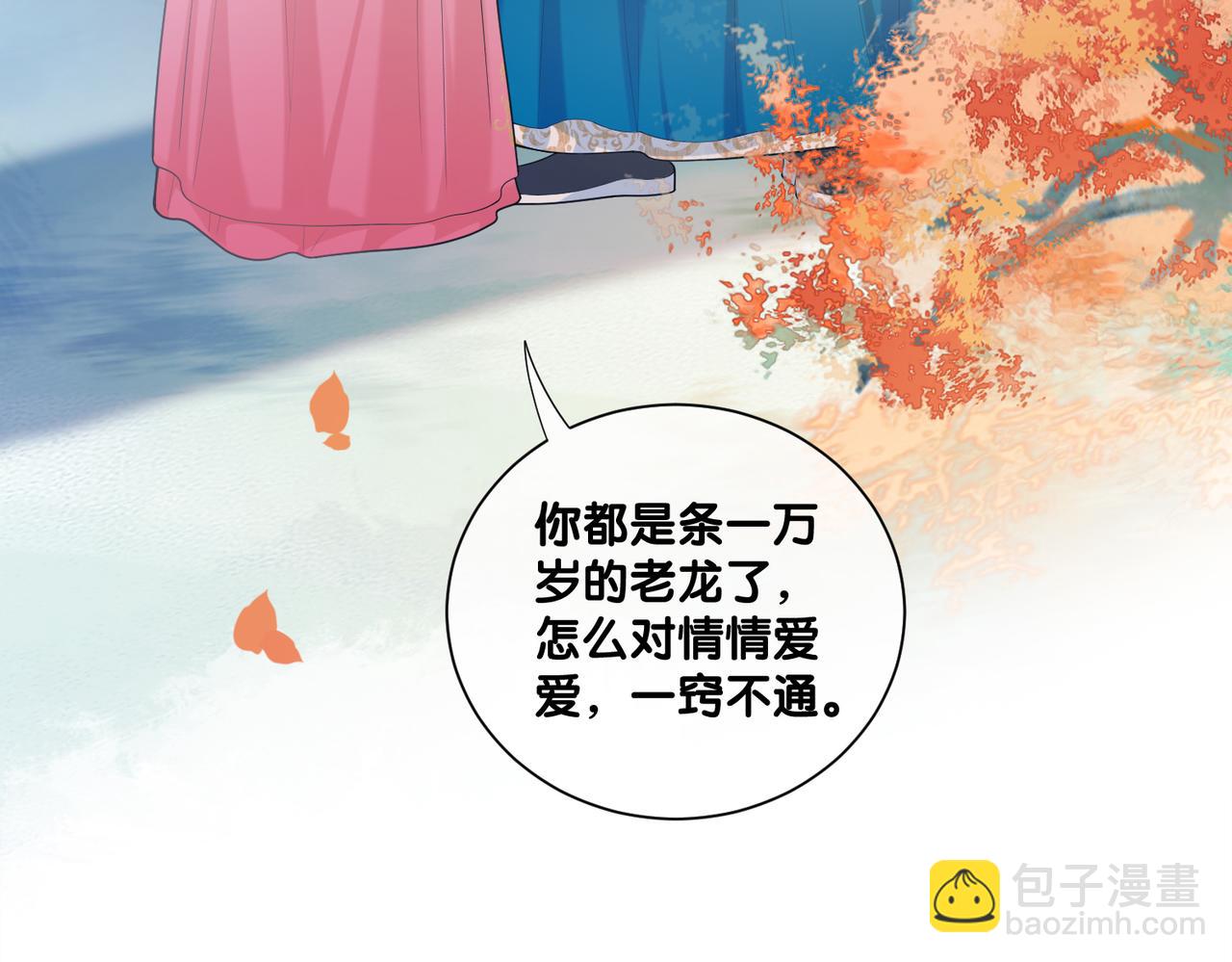第135话 （加更）嫣嫣替龙朔渡劫受伤14