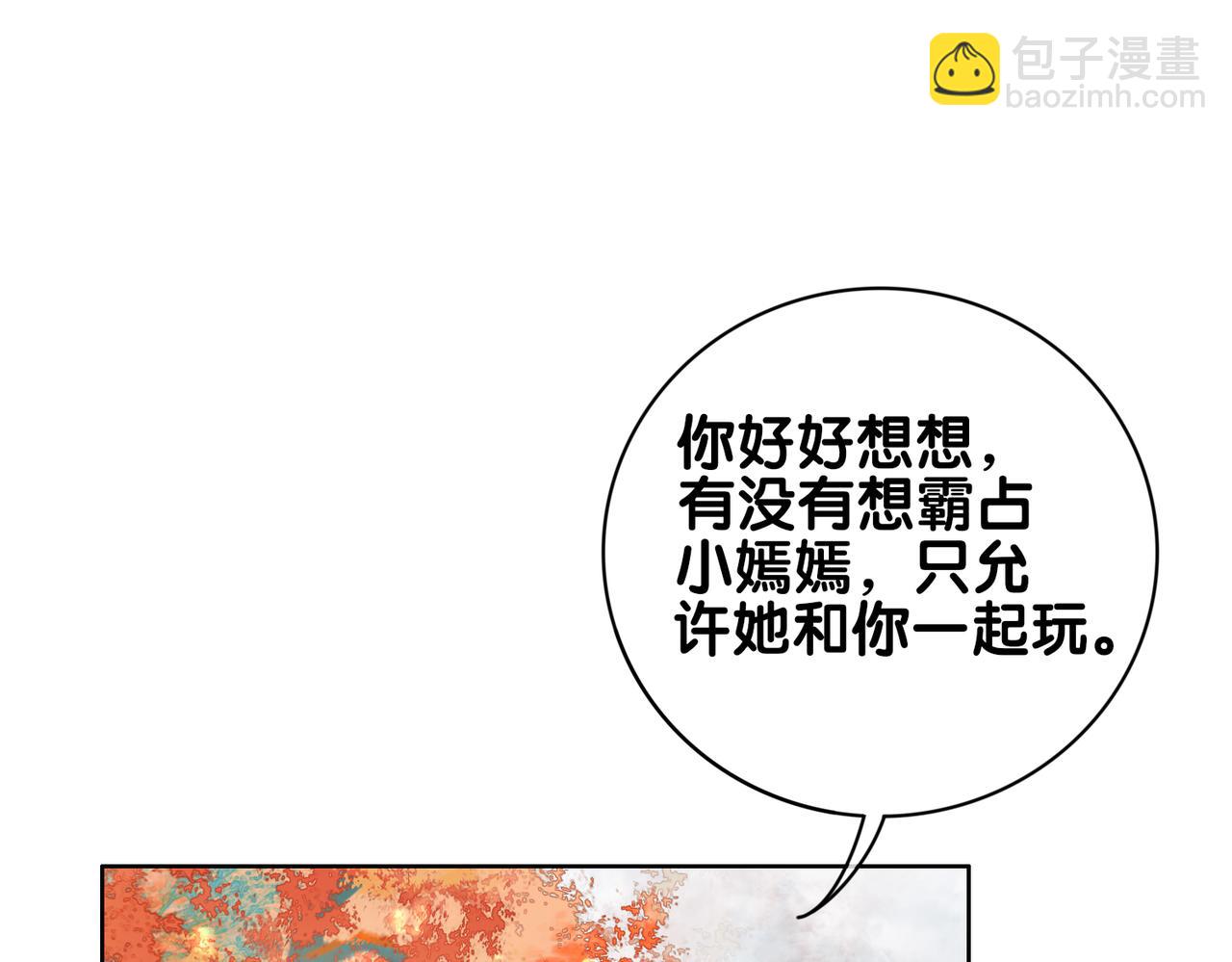 第135话 （加更）嫣嫣替龙朔渡劫受伤16