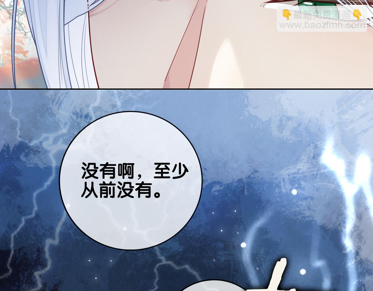 第135话 （加更）嫣嫣替龙朔渡劫受伤19