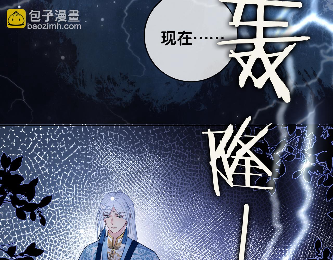 第135话 （加更）嫣嫣替龙朔渡劫受伤20