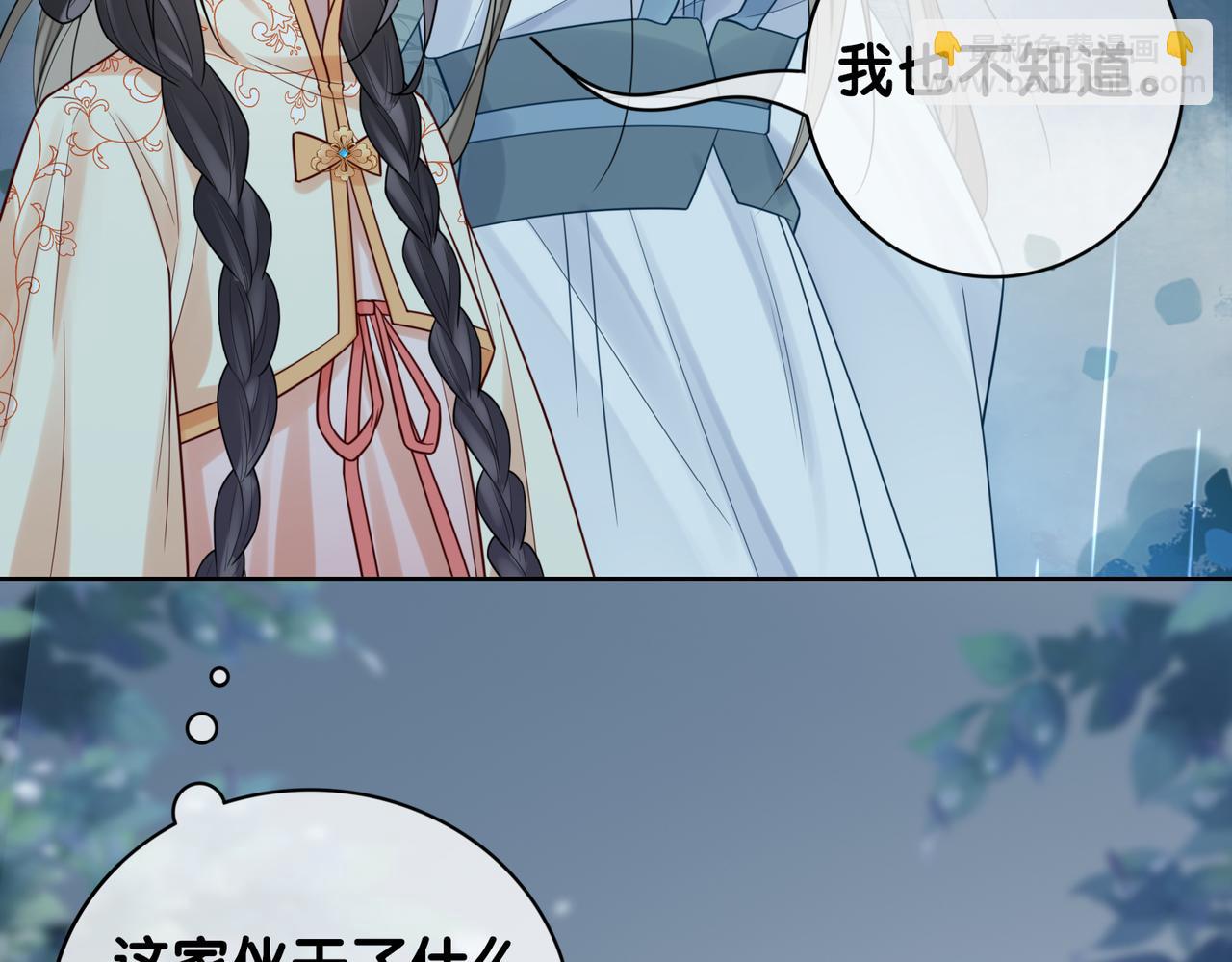 第135话 （加更）嫣嫣替龙朔渡劫受伤34