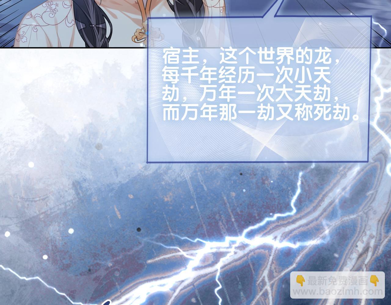 第135话 （加更）嫣嫣替龙朔渡劫受伤40