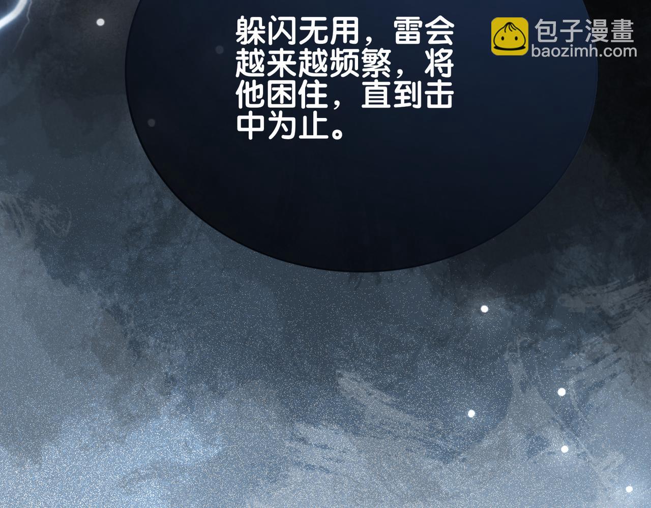 第135话 （加更）嫣嫣替龙朔渡劫受伤44