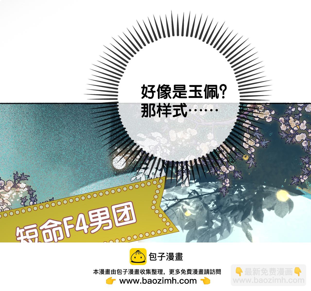 第135话 （加更）嫣嫣替龙朔渡劫受伤49