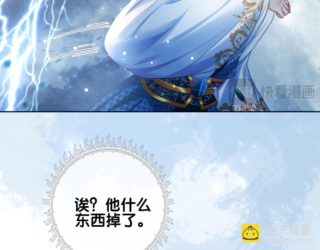 第135话 （加更）嫣嫣替龙朔渡劫受伤50