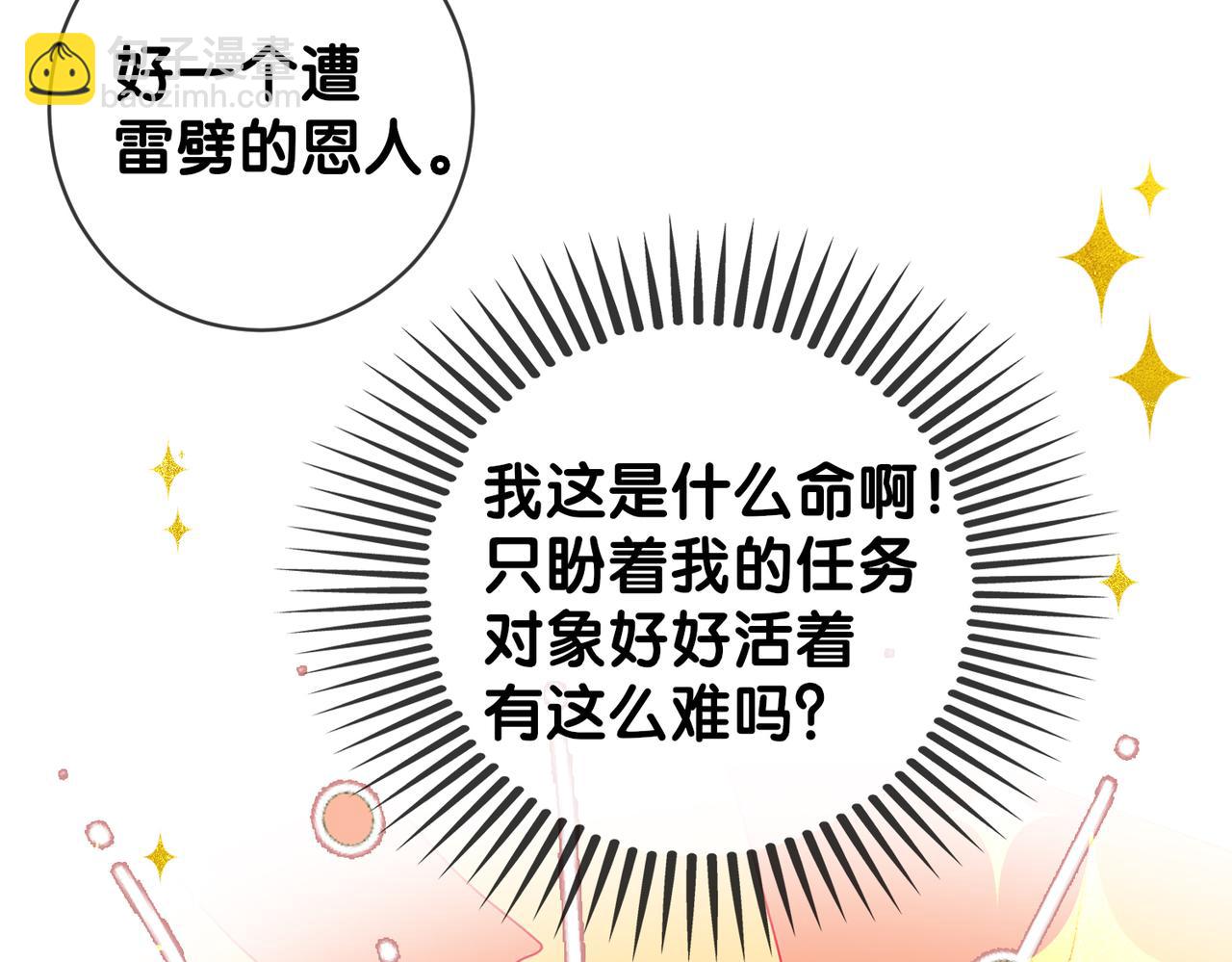 第135话 （加更）嫣嫣替龙朔渡劫受伤56