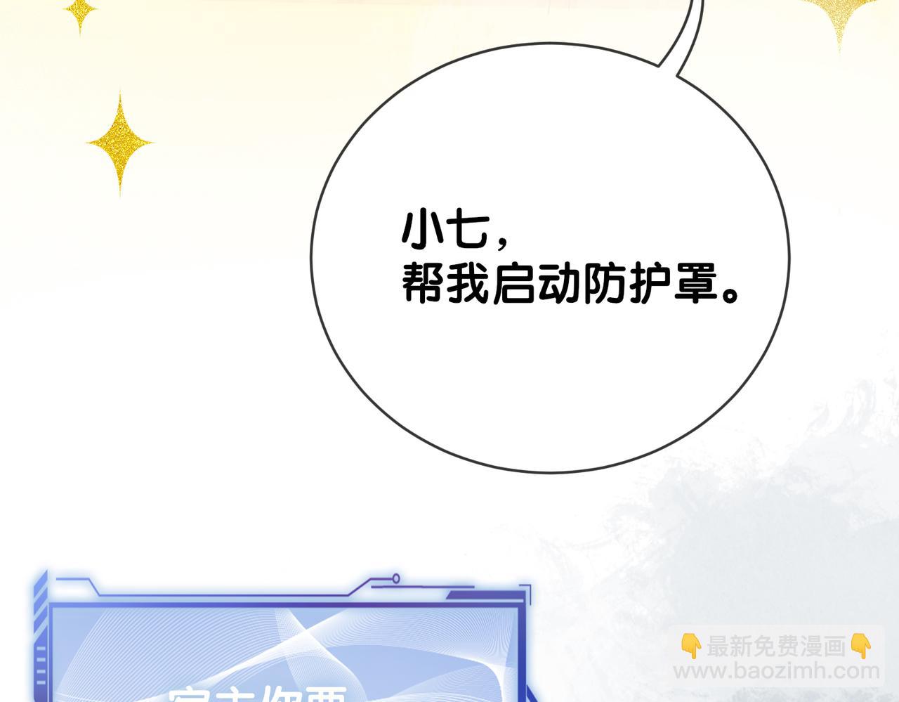 第135话 （加更）嫣嫣替龙朔渡劫受伤59
