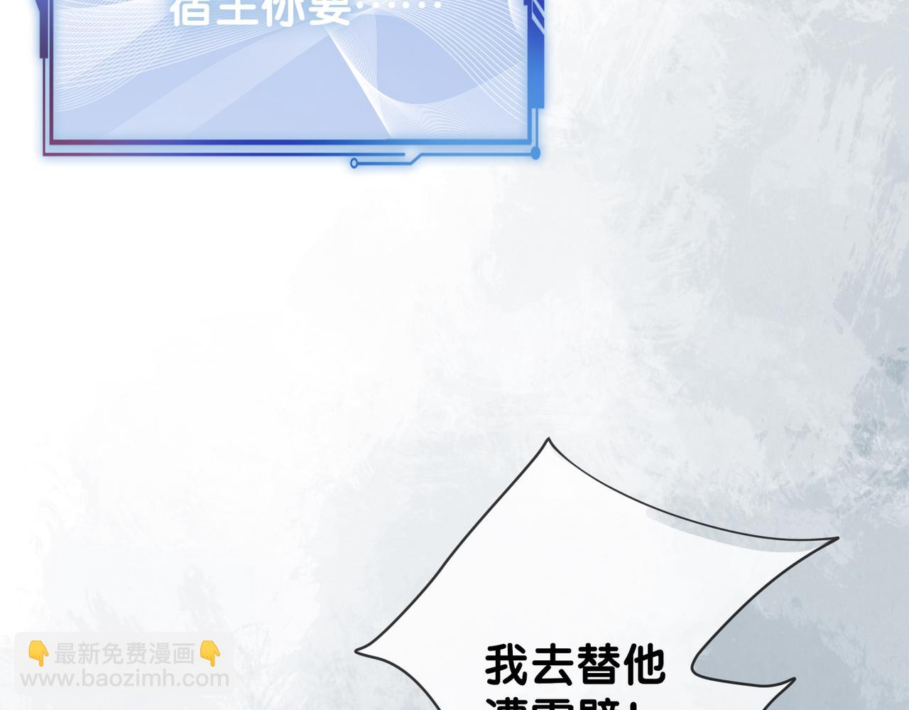 第135话 （加更）嫣嫣替龙朔渡劫受伤60