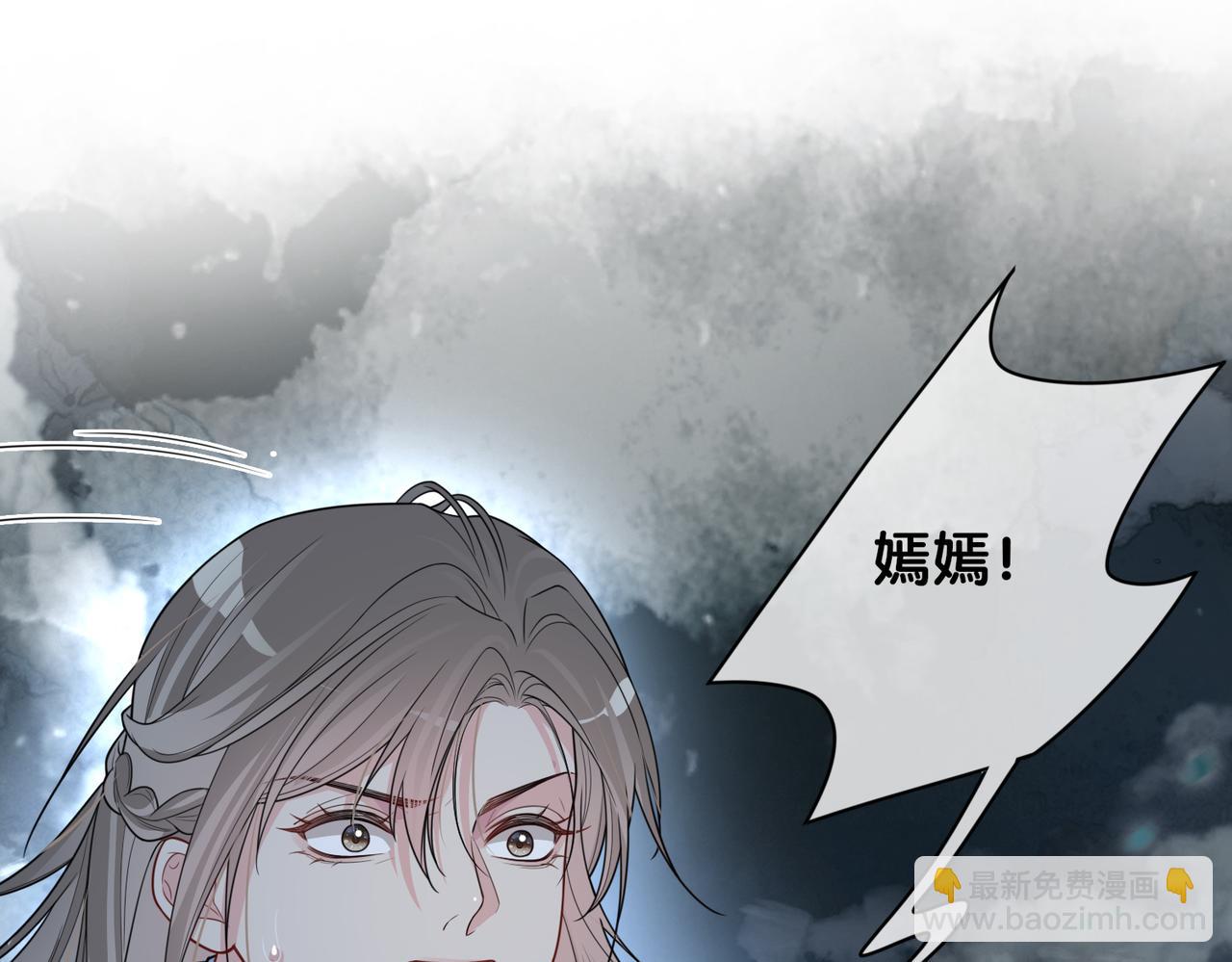 第135话 （加更）嫣嫣替龙朔渡劫受伤66