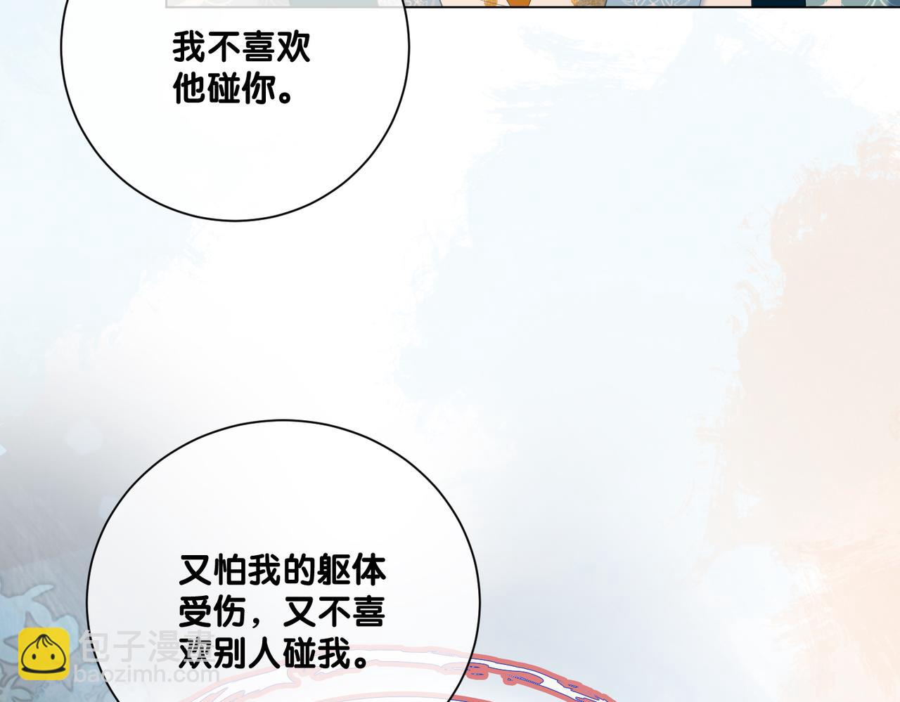 第135话 （加更）嫣嫣替龙朔渡劫受伤9