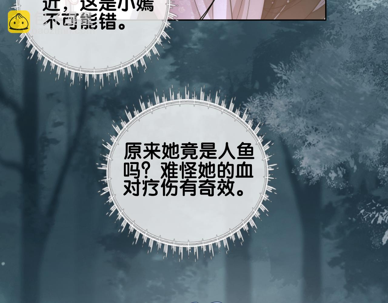 第135话 （加更）嫣嫣替龙朔渡劫受伤98