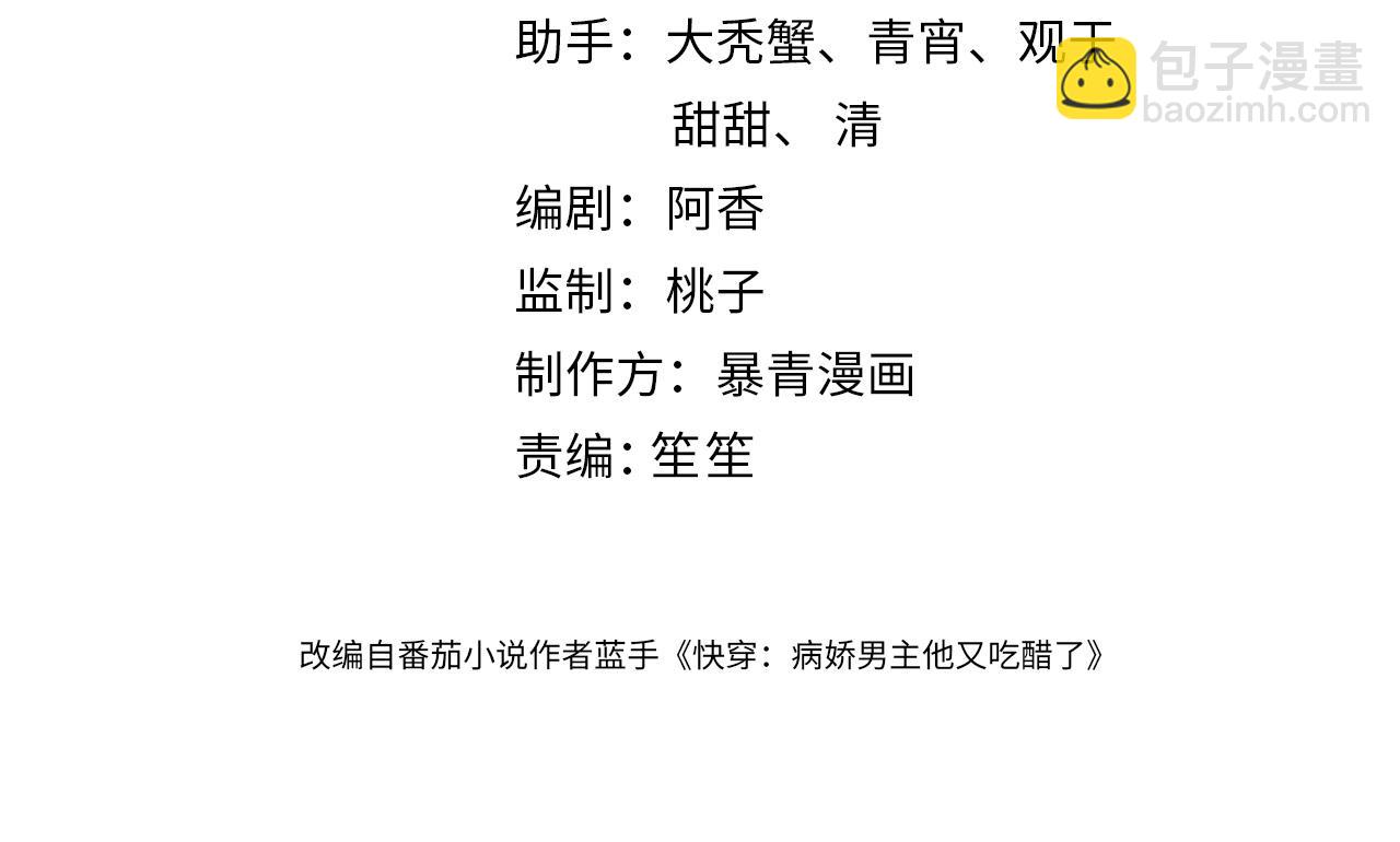第137话 报恩需要以身相许3