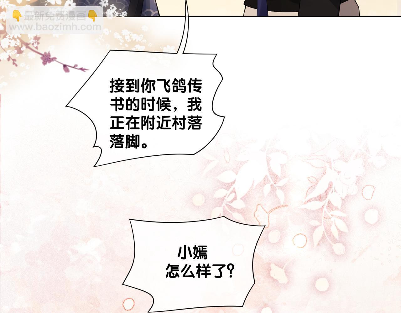 第137话 报恩需要以身相许6