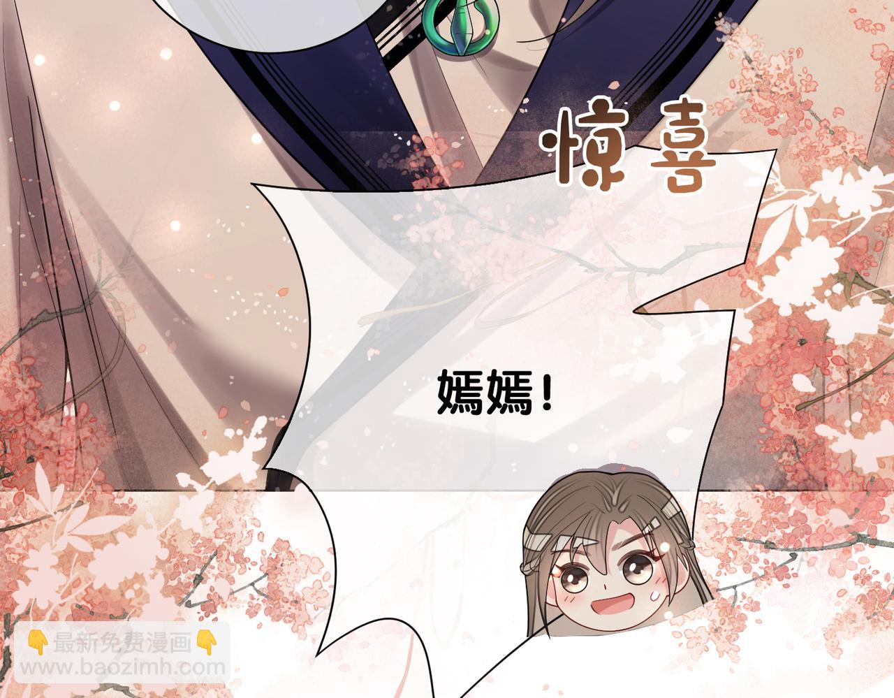 第137话 报恩需要以身相许9